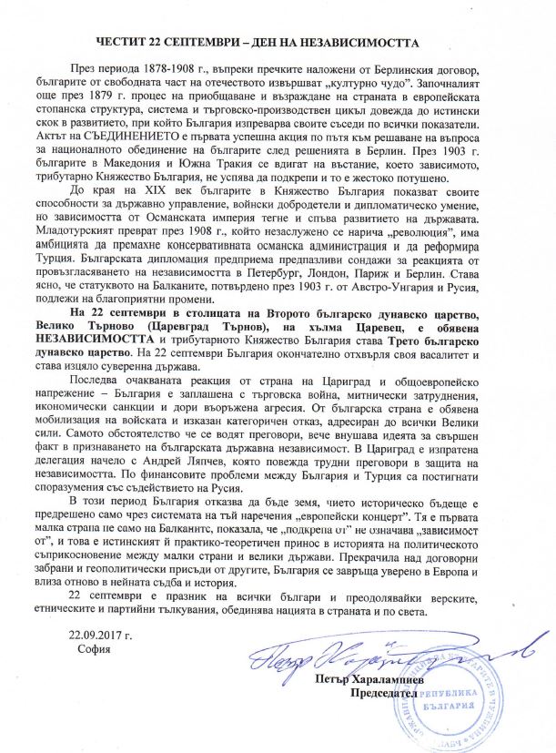 bulgaria national holiday sep 22