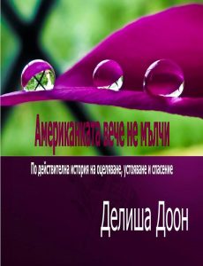 domestic violence awareness book