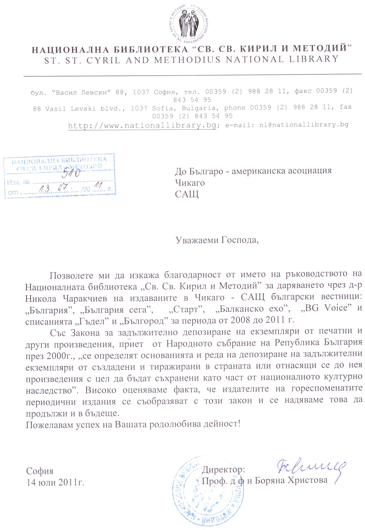 Българо-Американска Асоциация  Българо-Американска Асоциация