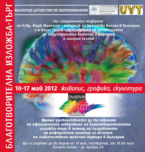 Галерия Сезони Галерия Сезони