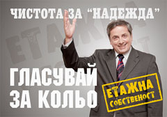 ИМОТИ ИМОТИ