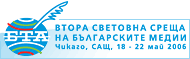 БЪЛГАРСКИТЕ МЕДИИ "ЧИКАГО 2006"
