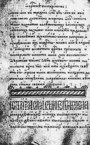 История Славянобългарска