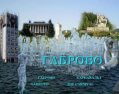 Габрово