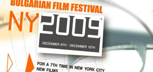 VII фест на българското кино в Ню Йорк