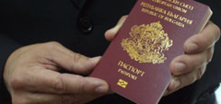 Новият български паспорт