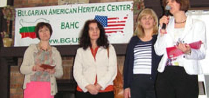8-март в Чикаго, парти на Българо-американският център за културно наследство – Чикаго