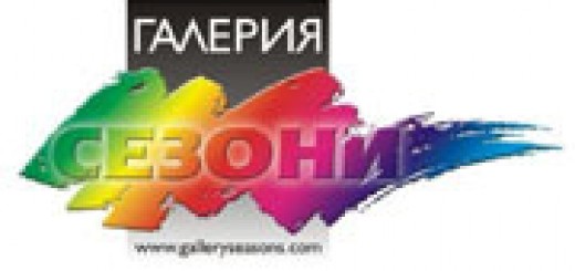 Галерия “Сезони”