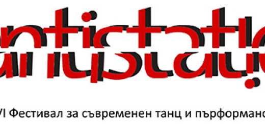 Фестивалът за съвременен танц и пърформанс „Антистатик” 2013