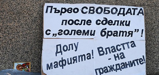 Bulgaria Now or Never