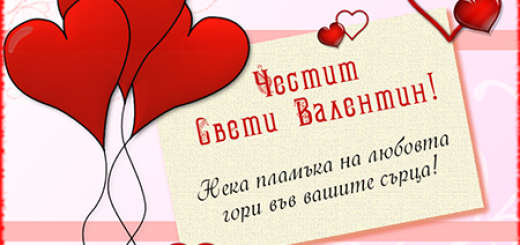 Свети Валентин