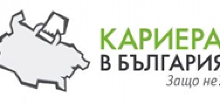 Кариера в България