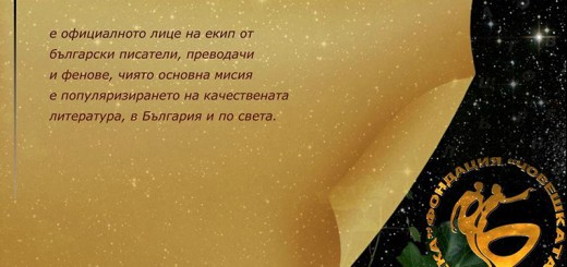 Човешката библиотека